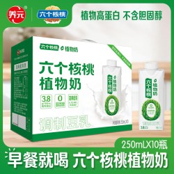 六个核桃 养元六个核桃核桃大豆营养梦幻盖植物奶调制豆乳250ml*10瓶整箱装