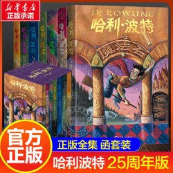 《哈利.波特》全集7册