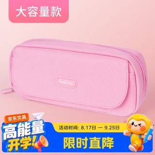 天文 小学生文具大容量笔袋儿童学习卡通笔盒 BD4609-4