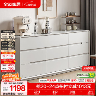 全友 家居现代简约斗柜卧室床尾收纳客厅储物玄关柜五斗橱家具 灰白|1.8m九斗柜