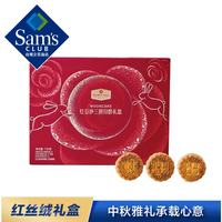 MEMBER'S MARK 红豆沙三拼月饼礼盒 720g 1盒