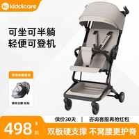 Kiddicare KC轻便口袋推车可坐可躺遛娃神器可折叠可登机儿童宝宝婴儿推车 新品