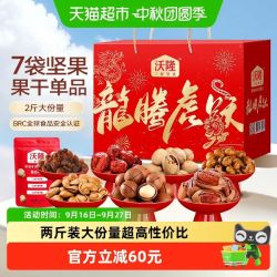 沃隆 龙腾虎跃坚果礼盒 1.05kg 混合坚果
