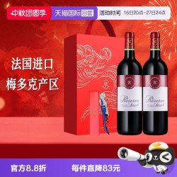 拉菲 LAFITE/拉菲 法国珍藏梅多克红葡萄酒双支礼盒进口红酒