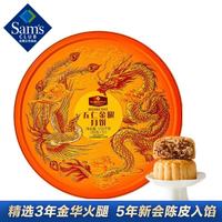 MEMBER'S MARK 五仁金腿月饼 1.02kg(85g*12) 1盒