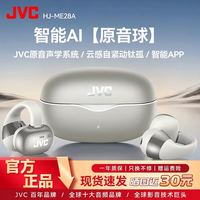 杰伟世 E28A智能AI 无线降噪 智能app礼盒装