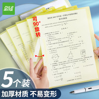 递乐文具 递乐 旋转扣式PP文件夹 A4资料夹 加厚5个装 FU-370 透明黄