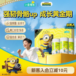 21金维他 多种复合 复合维生素保健品