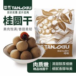 棠秀 大果桂圆干 龙眼干 500克 福建特产