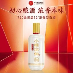 小糊涂仙 720金装版 浓香型白酒52度500ml*1瓶 单瓶装 中秋送礼