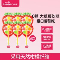 飞享家 大草莓风车软糖 果汁维C棒棒糖宝宝零食无糖软糖零食12g/支共6支