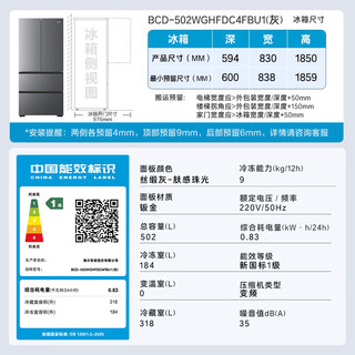 Haier 海尔 山茶花2.0 Pro系列 BCD-502WGHFDC4FBU1(灰) 风冷多门冰箱 502L 灰色