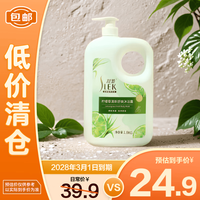 临期品：舒蕾柠檬草清新舒爽沐浴露1.8kg