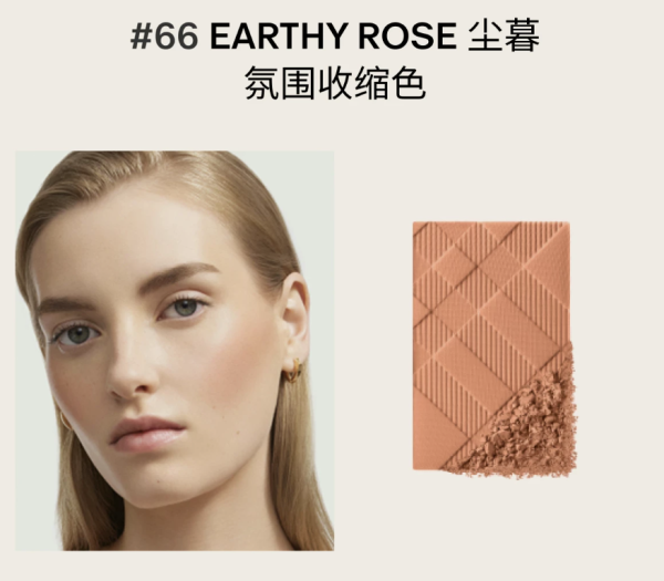 BURBERRY 自然颊彩格纹腮红 #66 尘暮