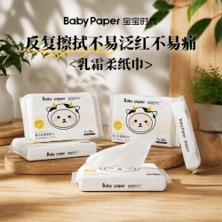 宝宝时代 短视频爆款婴儿乳霜云柔巾乳霜纸加厚30抽保湿DCTJ纸巾抽纸海怪