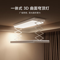 米家 智能晾衣机2Pro隐形升降折叠款