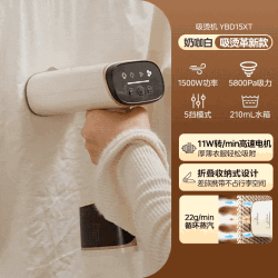美的 2026新款手持挂烫机家用吸烫机小型蒸汽电熨斗钛吸附式熨烫机