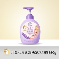 郁美净 鲜奶儿童润肤沐浴露洗沐宝宝沐浴露大童专用沐浴液