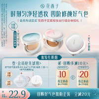 花西子 定底轻妆体验礼*遮瑕持久控油提亮便携