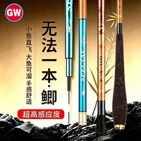 光威 无法一本鲫鱼竿超轻超硬竹节28偏37调台钓竿高碳品牌鲫鱼竿