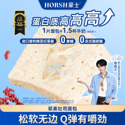 豪士 藜麦吐司面包0蔗糖早餐代餐无边食品整箱好吃DB