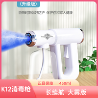 K12消毒雾化枪酒精喷雾枪消毒喷雾枪除螨仪加湿器K12消毒枪升级版