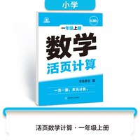 2026年新版小学数学活页计算题