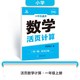 2026年新版小学数学活页计算题
