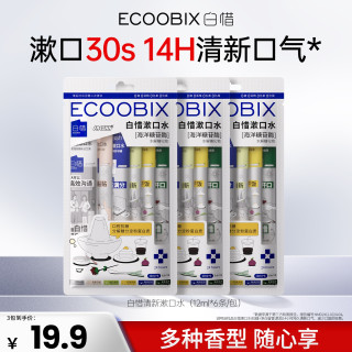 白惜 漱口水清新口气持久留香温和不辣口除异味s
