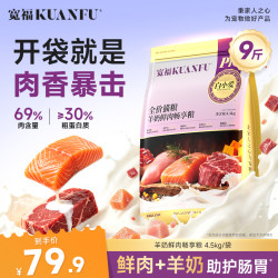 宽福 猫粮羊奶畅享宠物猫专用粮全猫通用猫咪食物全价营养主粮推荐