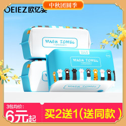 欧亿姿 洁面洗脸巾一次性护肤擦脸巾干湿两用加大加厚珍珠纹洗脸绵柔巾