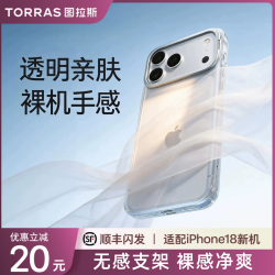 图拉斯 D1/D1S镜头支点壳适用苹果18ProMax透明17PM磁吸16支架冰透
