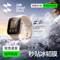 闪魔 适用苹果手表s12保护膜applewatch手表膜s11手表贴iwatch高清