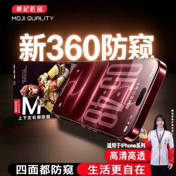 膜记匠品适用苹果18promax17pro手机防摔屏幕钢化膜