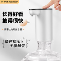 荣事达 桶装水抽水器小型水桶吸水泵电动纯净大桶取水出水器压水器