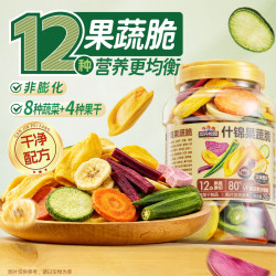 三只松鼠 12种果蔬脆250g清甜酥脆均衡营养组合零食wd