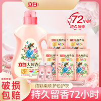 立白 大师香氛洗衣液持久留香护色柔顺官方正品洁净去污家用洗衣液