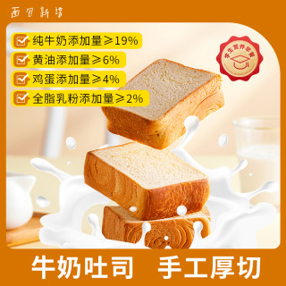 面包新语 BreadTalk/面包新语牛乳厚切吐司面包方便早餐松软新鲜充饥下午茶