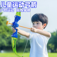 糖米 儿童弓箭玩具户外运动亲子锻炼益智休闲小学生3-12岁玩具生日礼物