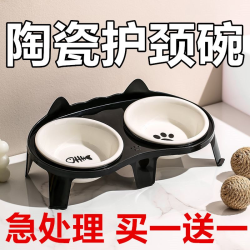 猫碗陶瓷狗碗护颈专用大口径护颈防下巴防打翻防漏食支架粮碗水碗