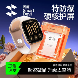 闪魔 适用苹果S12/S11手表膜AppleWatch微晶膜无尘舱iwatch保护膜