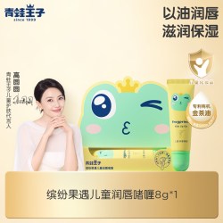 青蛙王子 儿童啫喱宝宝秋冬保湿山茶油滋润润唇膏护唇膏官方正品