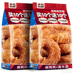熊熊良铺 狗狗零食磨牙棒鸡肉绕牛皮甜甜圈耐啃咬胶大小型犬训练奖励防拆家