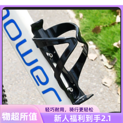 2.1到手新人福利超韧性PC水壶架山地自行车水杯架自行车前梁包