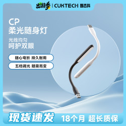 酷态科 usb插电式小台灯学生宿舍led护眼便携随身迷你夜灯