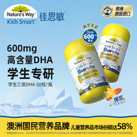 NATURE'SWAY佳思敏DHA儿童青少年鱼油EPA高含量三倍不腥r-TG