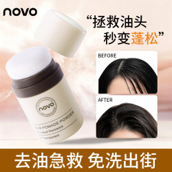 novo 蓬蓬粉控油蓬松持久修饰阴影修容便携修补发际线粉棕黑色