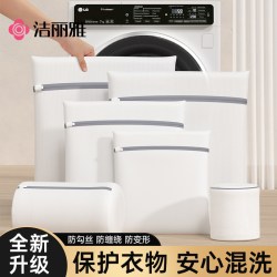 洁丽雅 洗衣袋洗衣机专用防变形大号网兜羊毛衫内衣毛衣网袋护洗袋