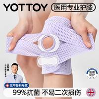 YOTTOY 专业级护膝薄款夏季带膝盖加压透气保护套跑步健身护腿保而防护具