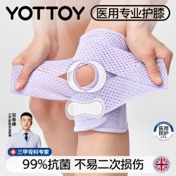 YOTTOY 专业级护膝薄款夏季带膝盖加压透气保护套跑步健身护腿保而防护具